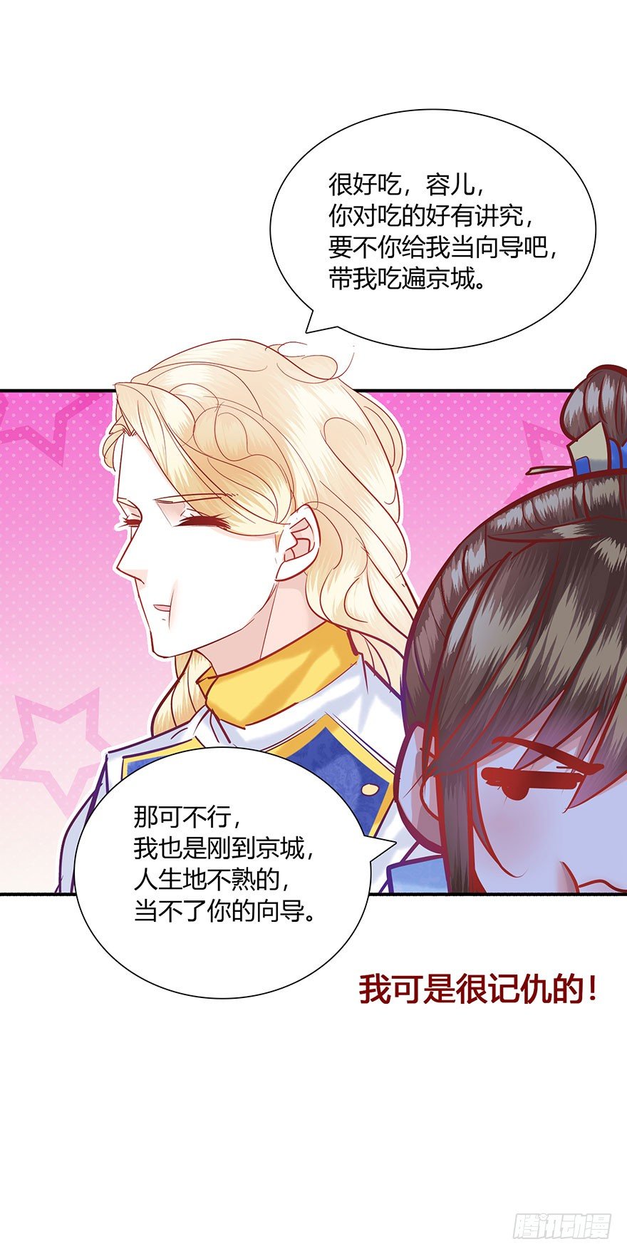 第8话 戒备森严！！！！-第9话