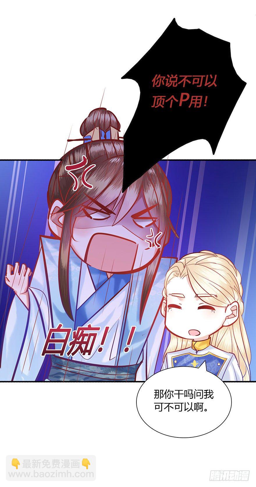 第8话 戒备森严！！！！-第9话