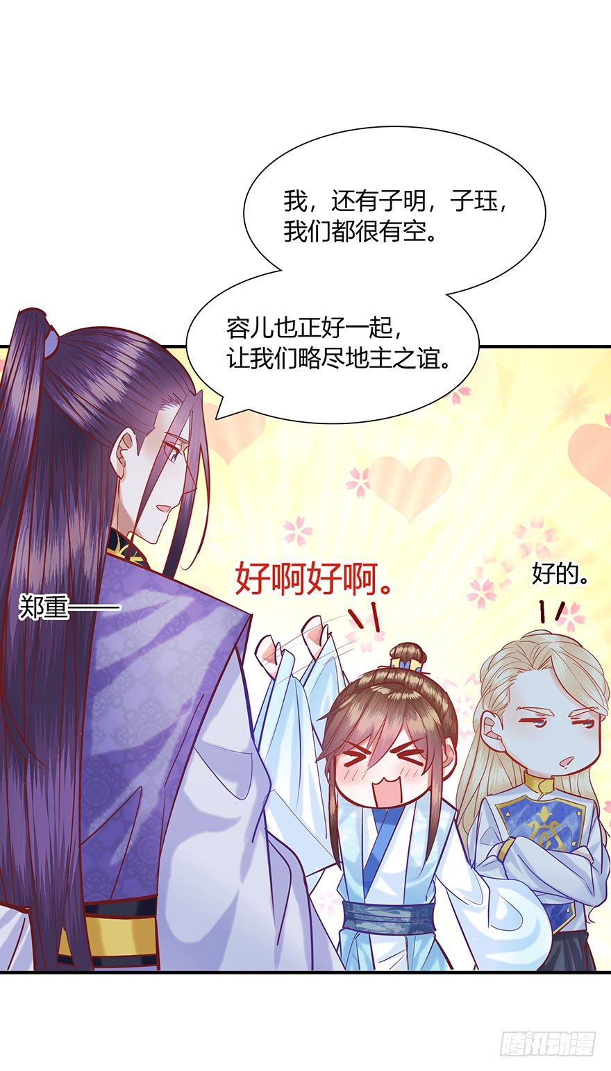 第8话 戒备森严！！！！-第9话