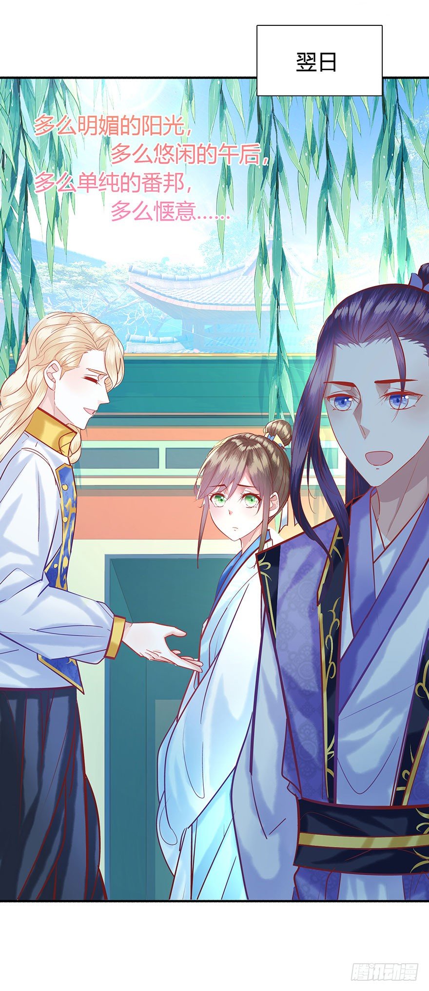 第8话 戒备森严！！！！-第9话