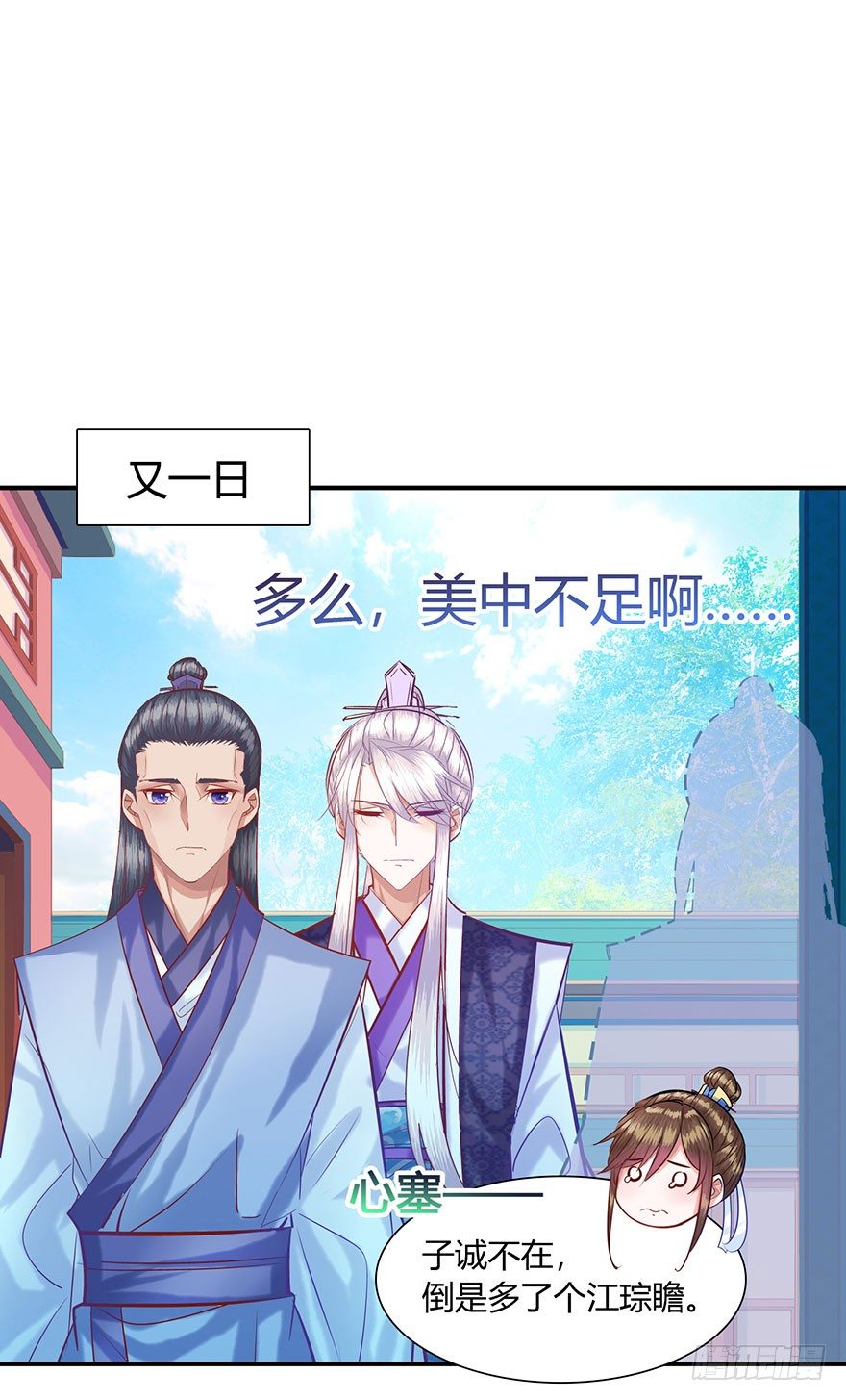 第8话 戒备森严！！！！-第9话