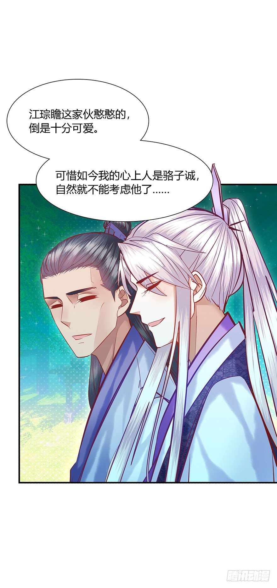 第8话 戒备森严！！！！-第9话