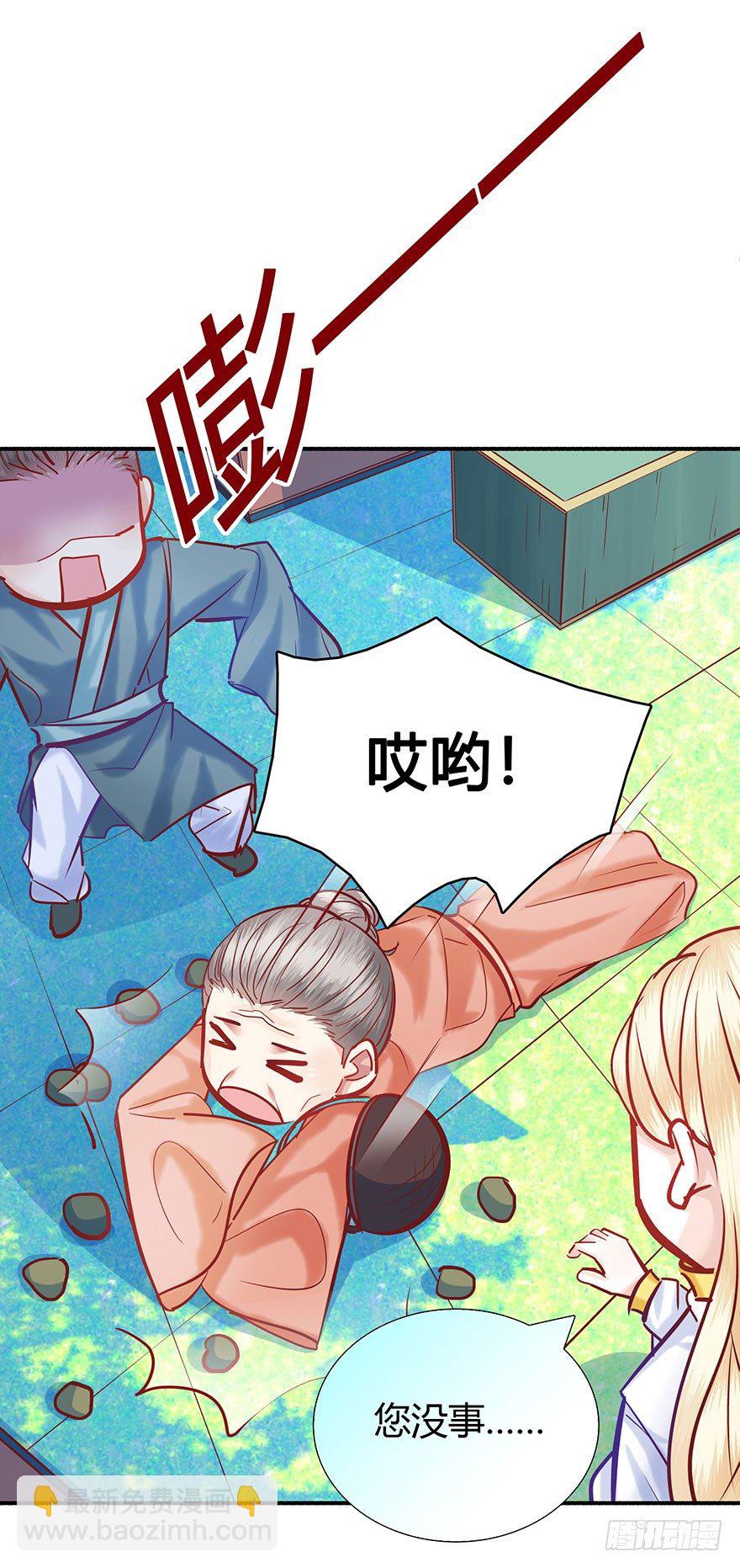 第8话 戒备森严！！！！-第9话