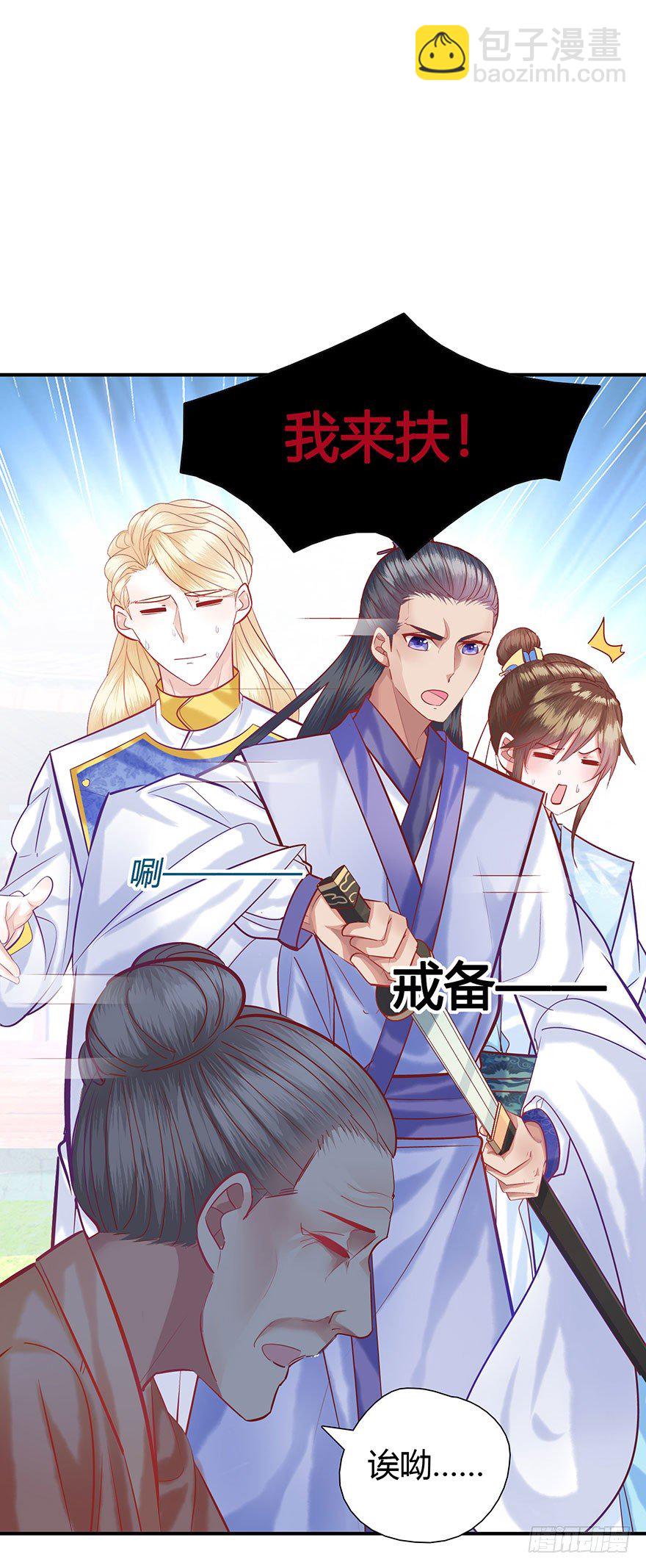 第8话 戒备森严！！！！-第9话