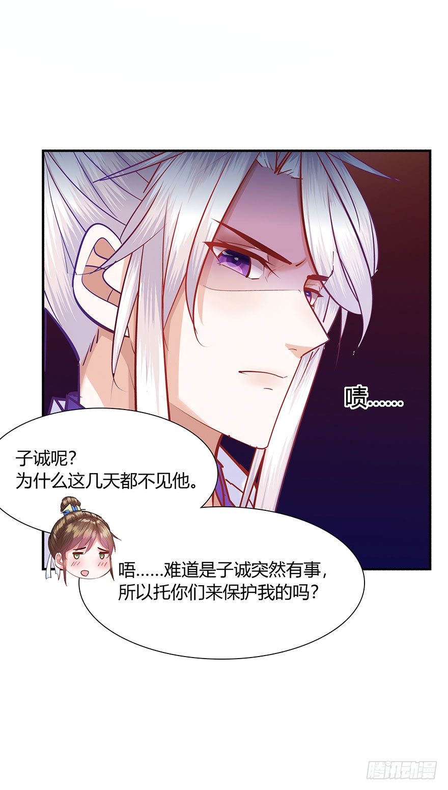 第8话 戒备森严！！！！-第9话