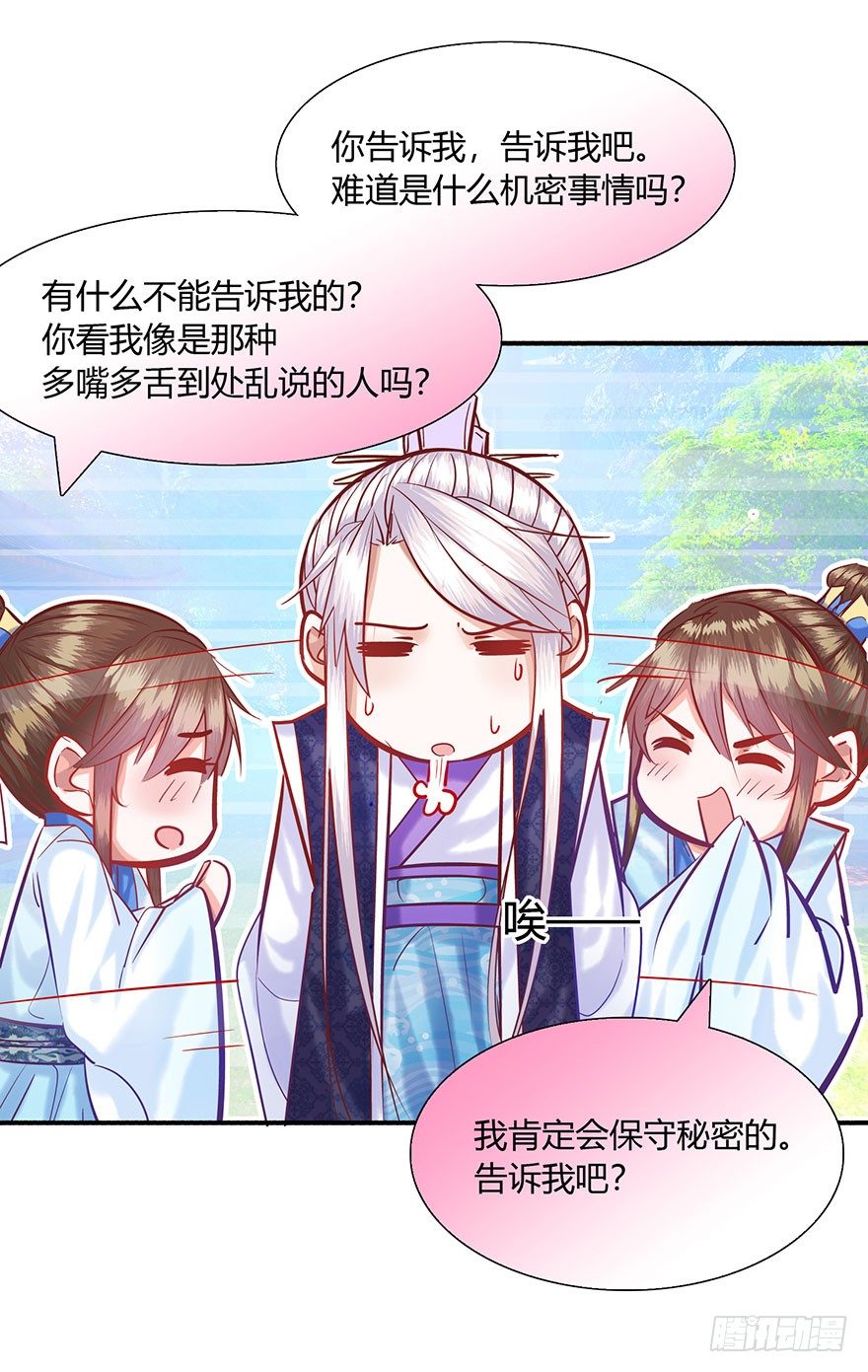 第8话 戒备森严！！！！-第9话