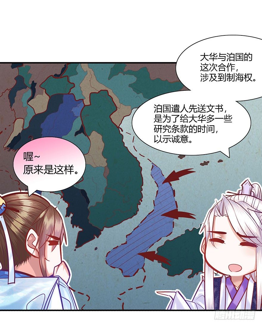 第8话 戒备森严！！！！-第9话