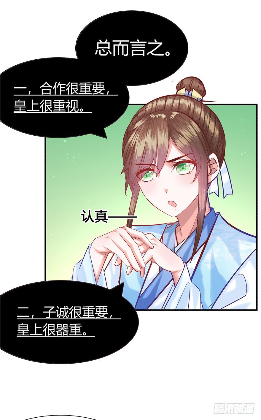 第8话 戒备森严！！！！-第9话