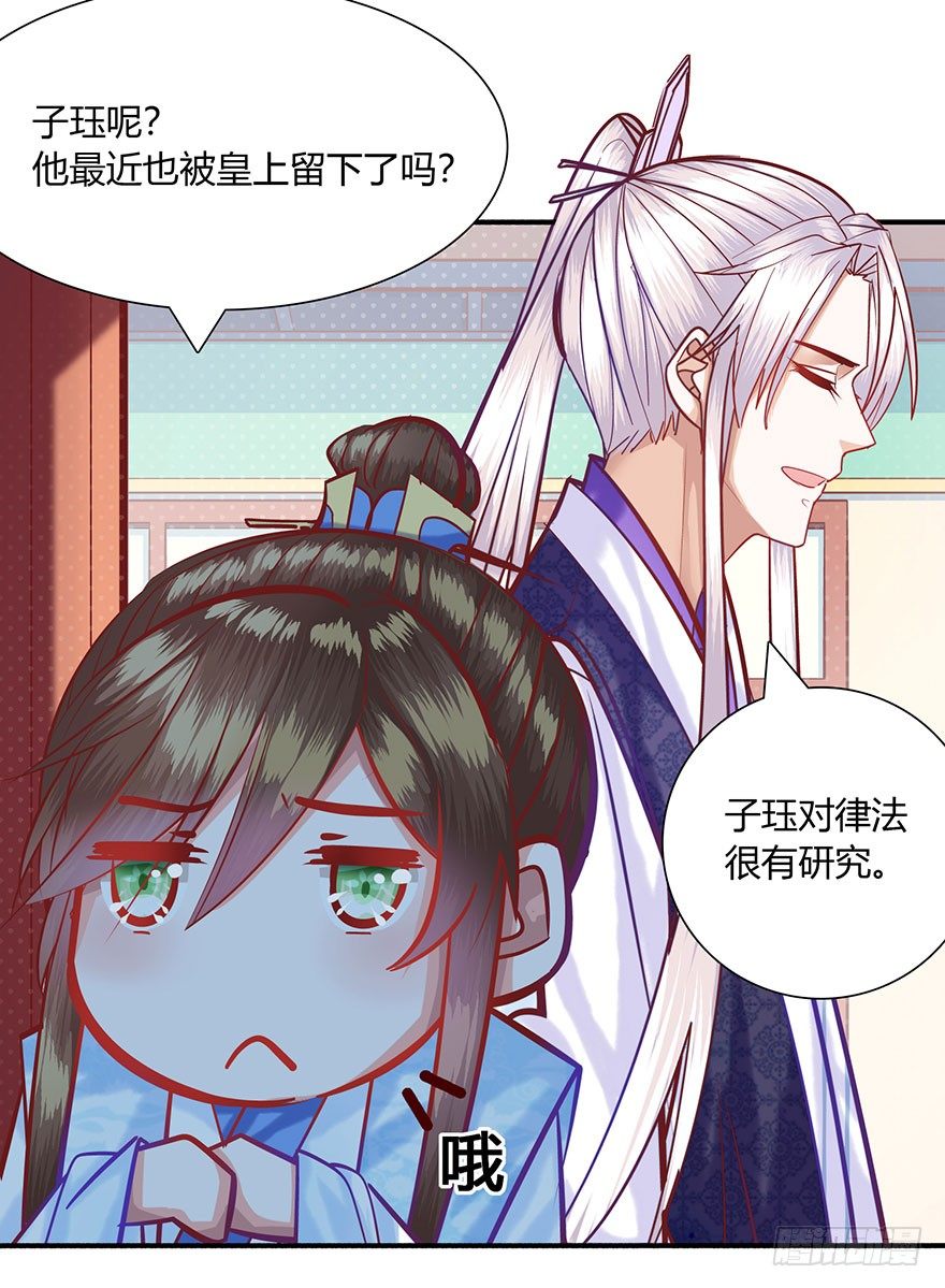 第8话 戒备森严！！！！-第9话