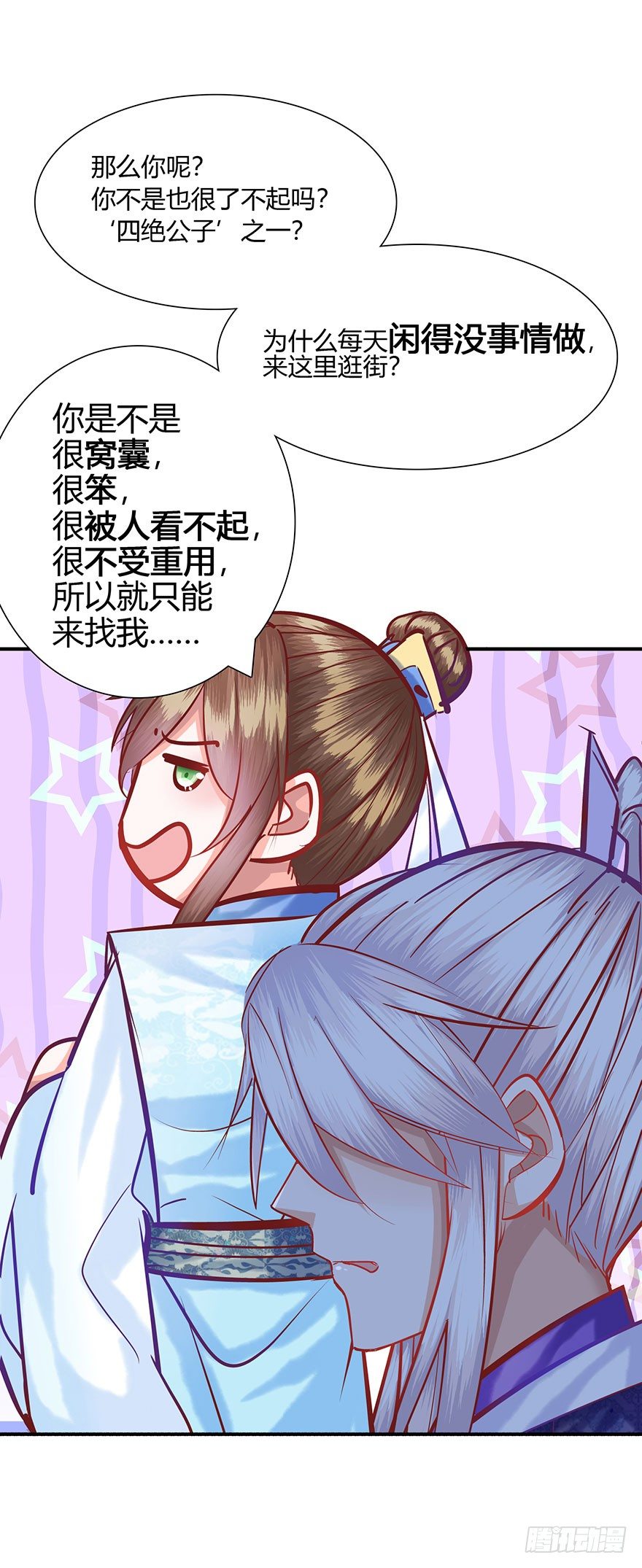 第8话 戒备森严！！！！-第9话