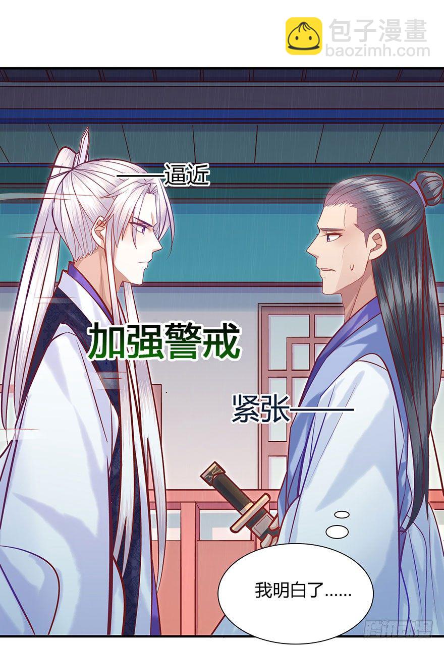 第8话 戒备森严！！！！-第9话