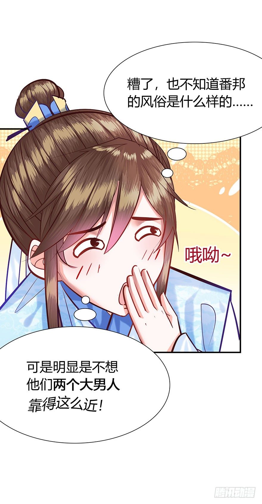 第8话 戒备森严！！！！-第9话