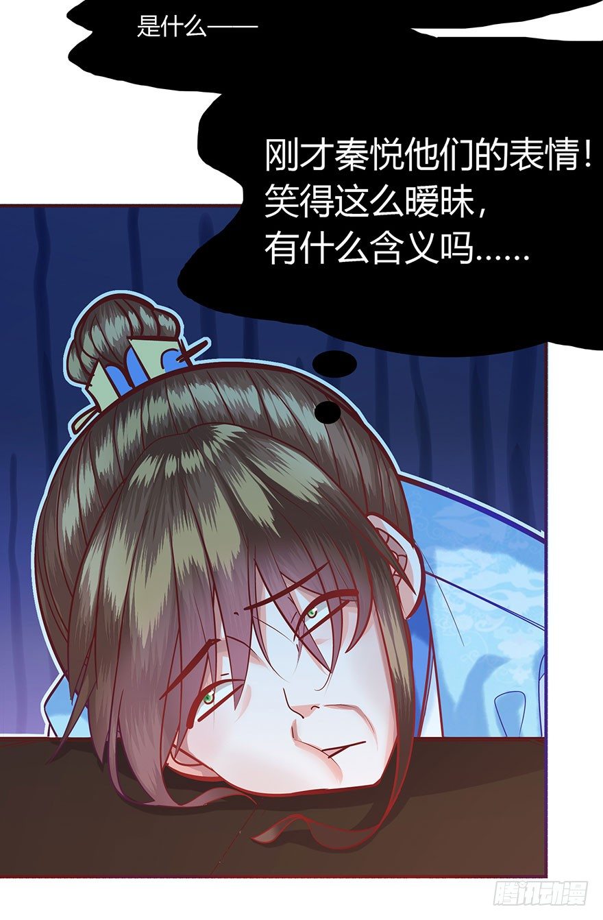 第8话 戒备森严！！！！-第9话