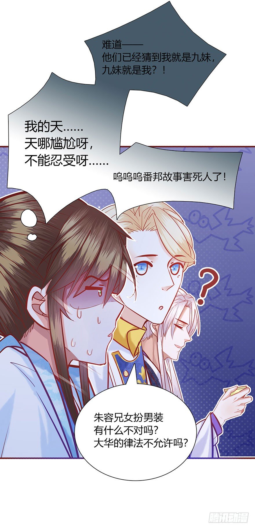 第8话 戒备森严！！！！-第9话