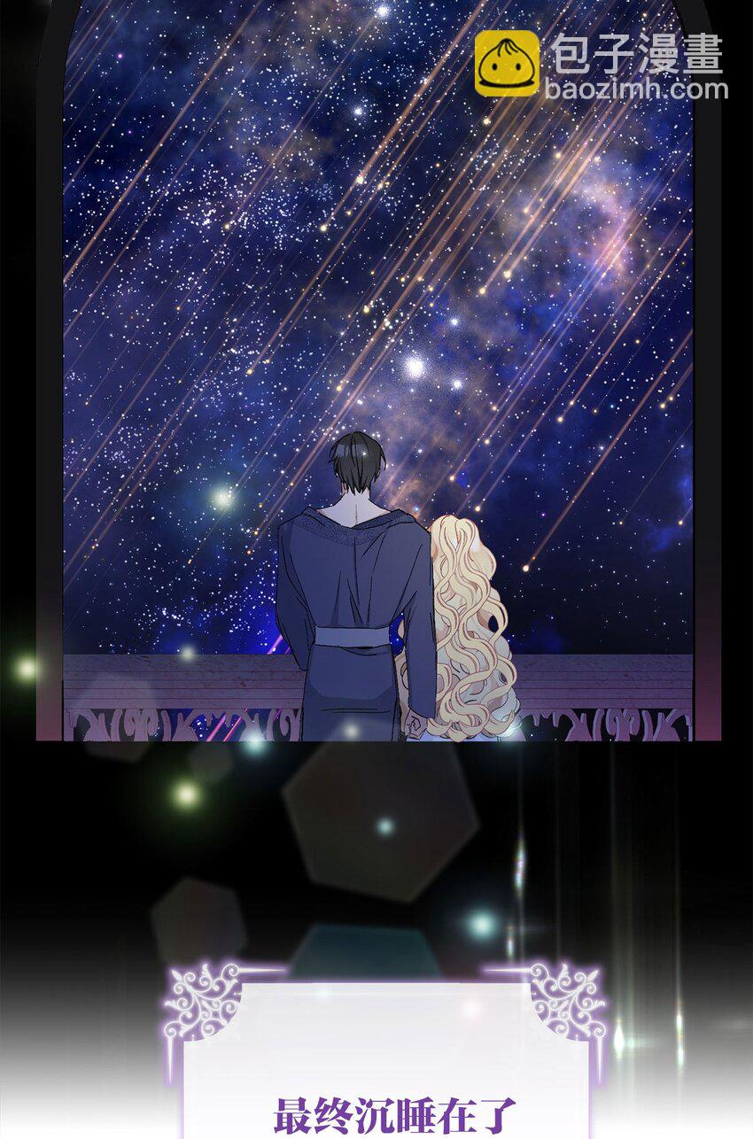 夫君，請再一次跟我結婚吧 - 序章 這一次也要愛上你！ - 5