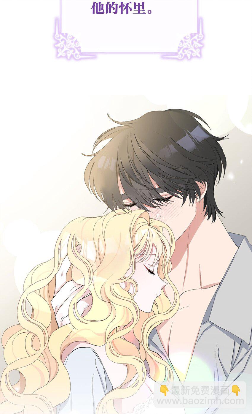 夫君，請再一次跟我結婚吧 - 序章 這一次也要愛上你！ - 1