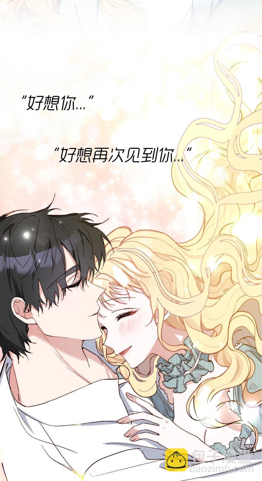 夫君，請再一次跟我結婚吧 - 序章 這一次也要愛上你！ - 2