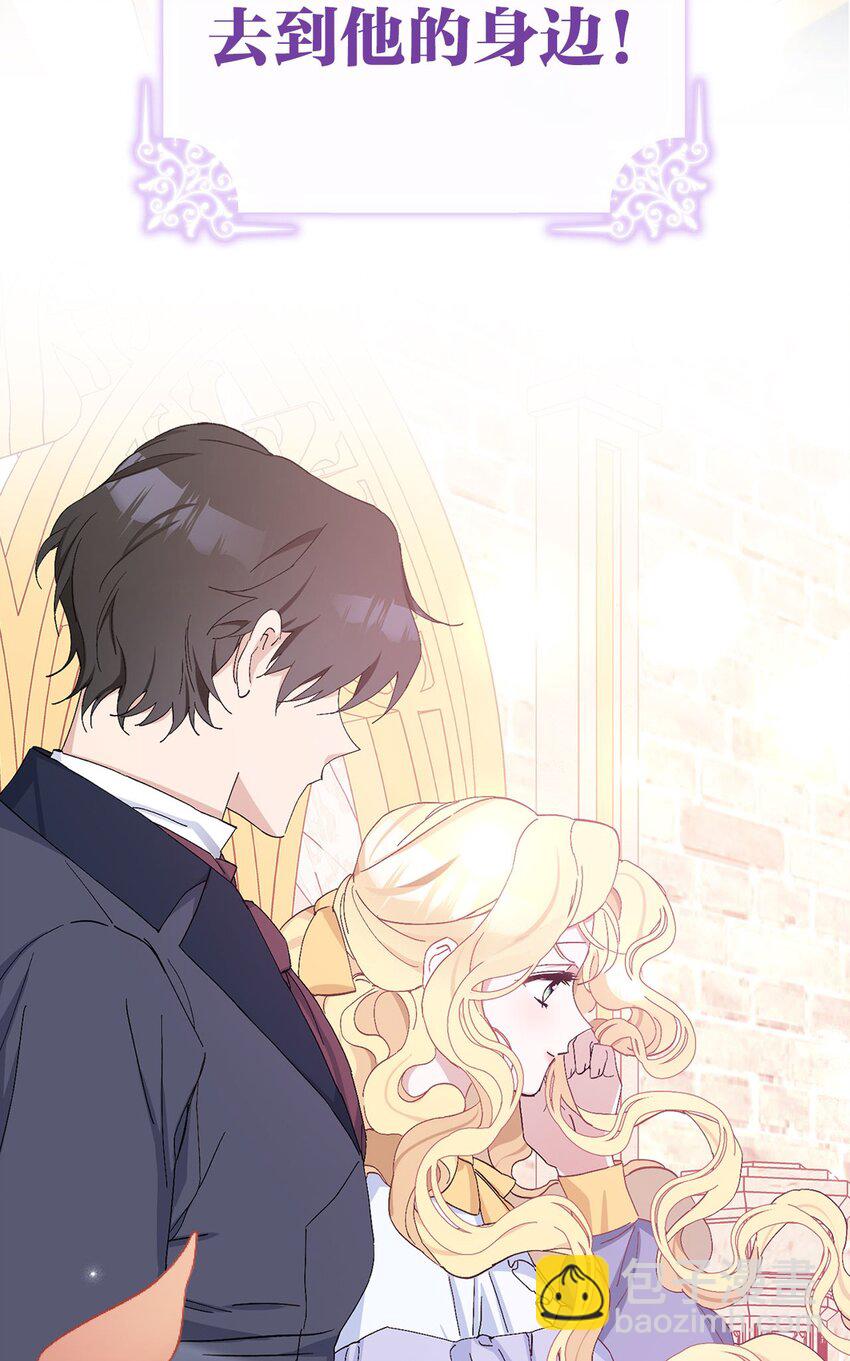 夫君，請再一次跟我結婚吧 - 序章 這一次也要愛上你！ - 5