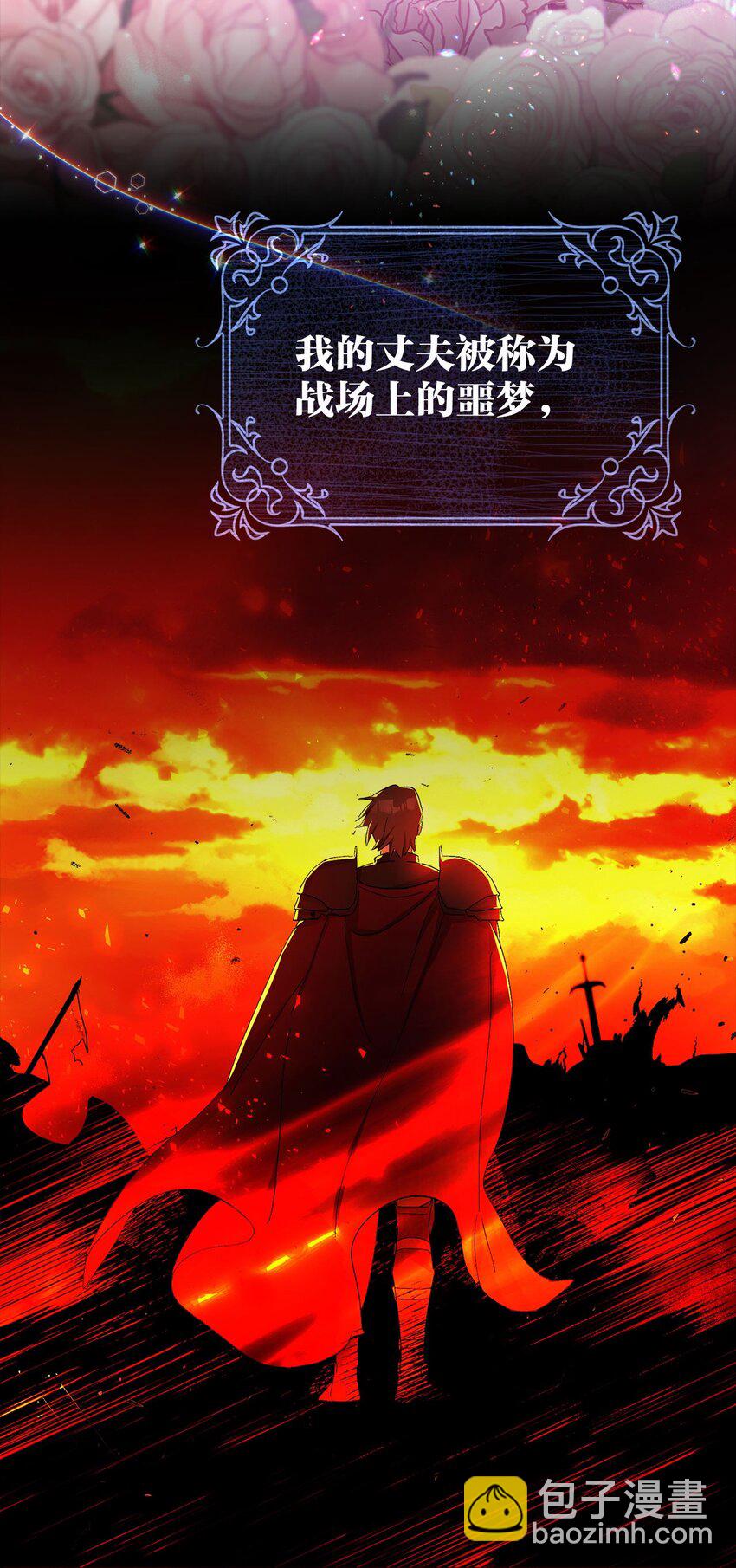 夫君，請再一次跟我結婚吧 - 序章 這一次也要愛上你！ - 3