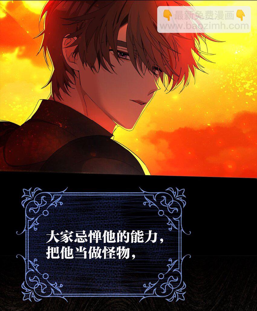 夫君，請再一次跟我結婚吧 - 序章 這一次也要愛上你！ - 4