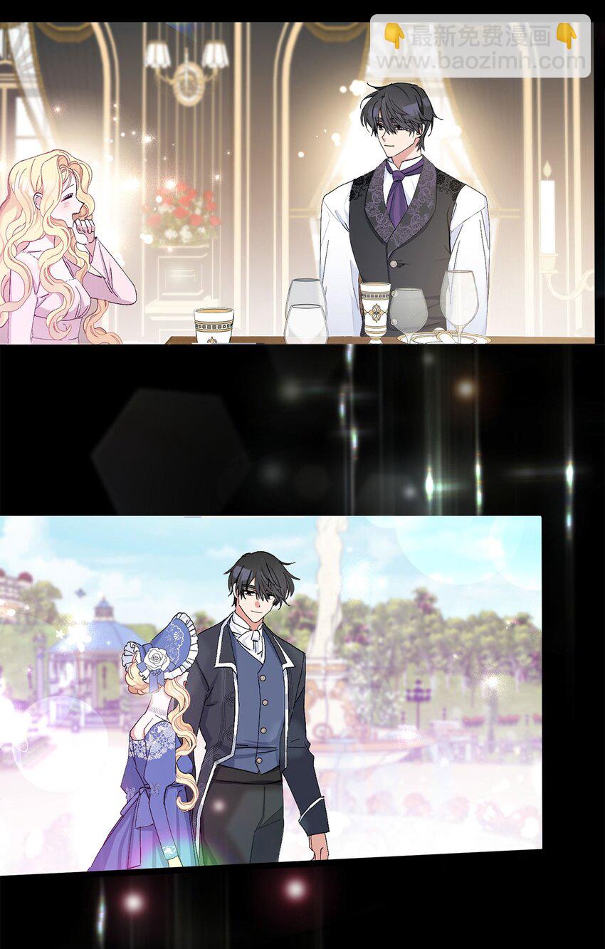 夫君，請再一次跟我結婚吧 - 序章 這一次也要愛上你！ - 2