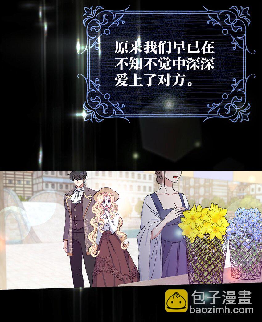 夫君，請再一次跟我結婚吧 - 序章 這一次也要愛上你！ - 3