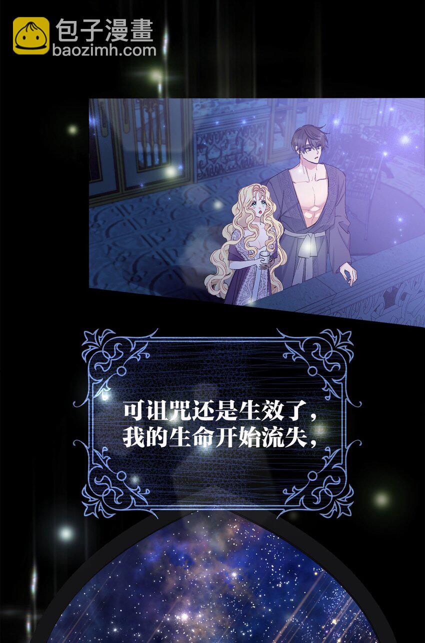 夫君，請再一次跟我結婚吧 - 序章 這一次也要愛上你！ - 4