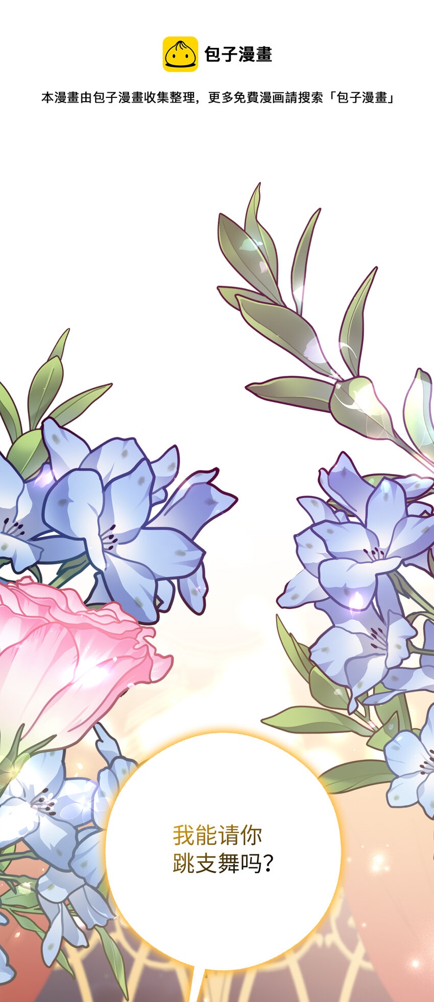 夫君，請再一次跟我結婚吧 - 10 主動出擊(1/2) - 1