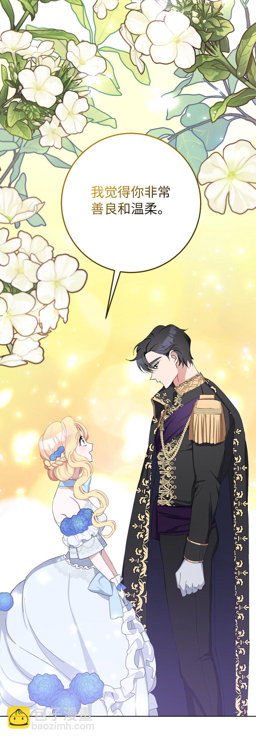 夫君，請再一次跟我結婚吧 - 10 主動出擊(1/2) - 2