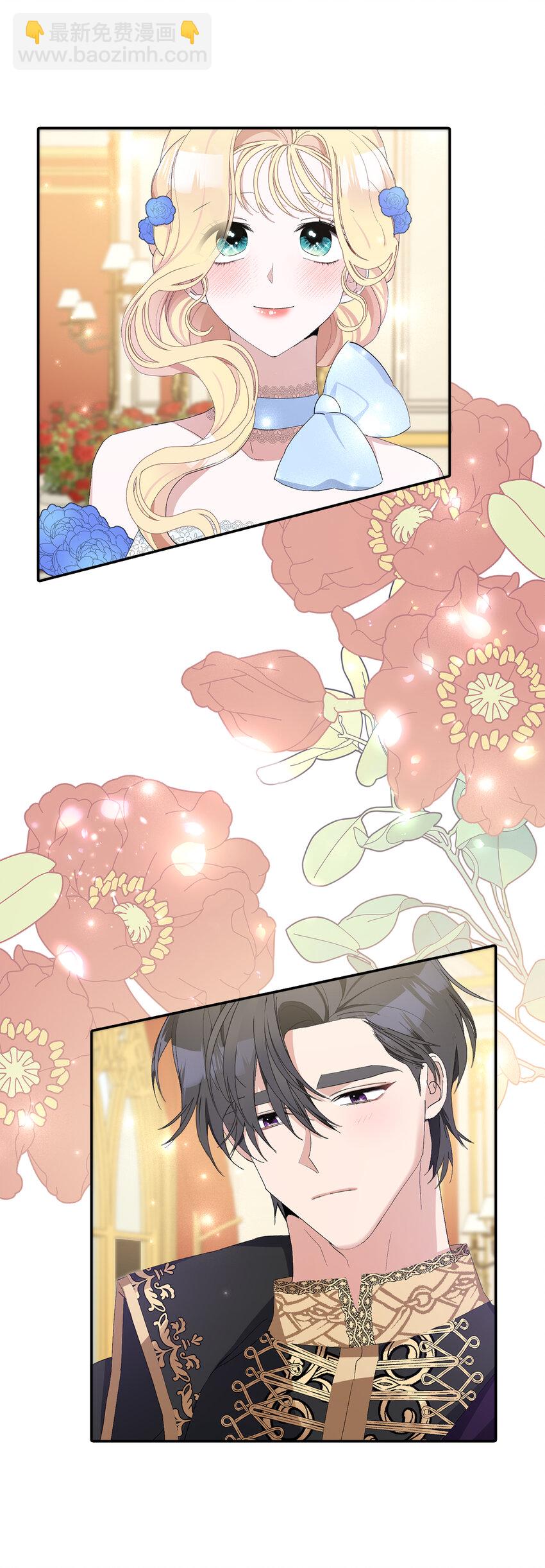 夫君，請再一次跟我結婚吧 - 10 主動出擊(1/2) - 3