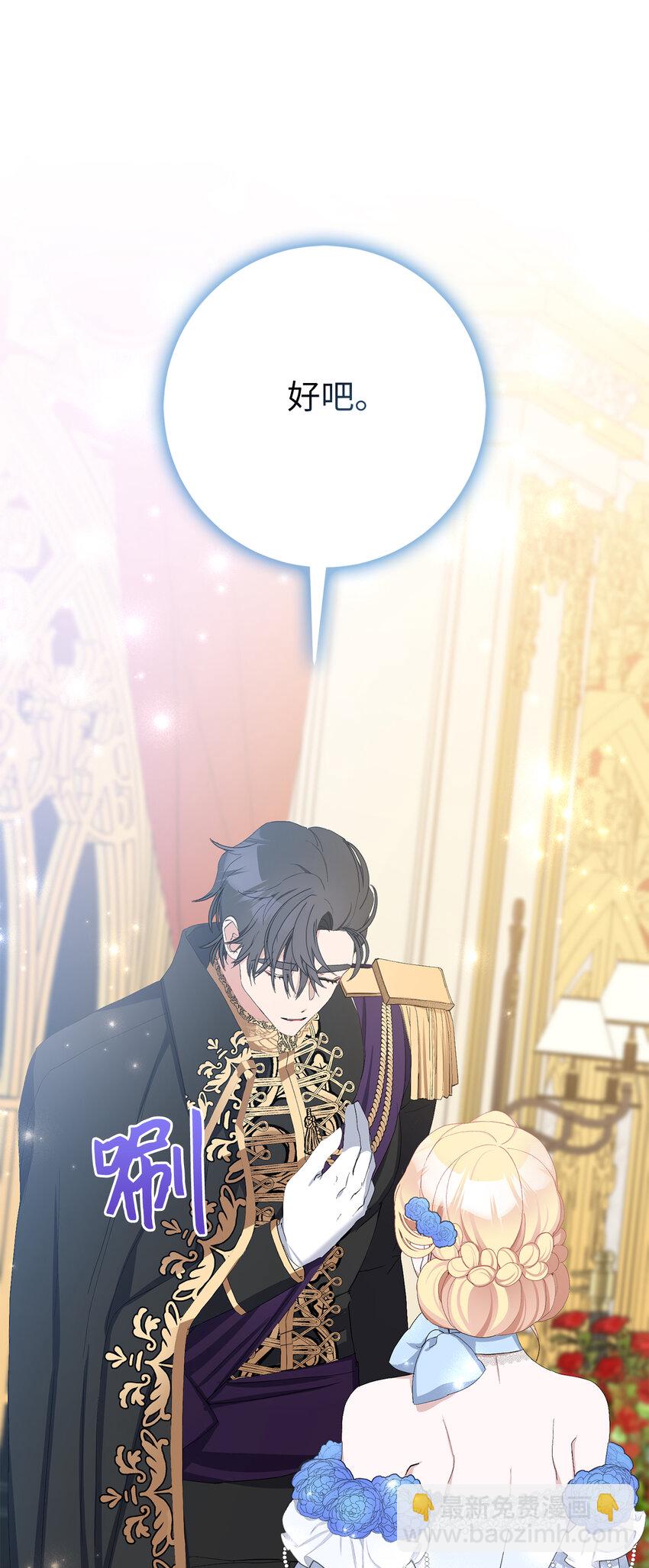 夫君，請再一次跟我結婚吧 - 10 主動出擊(1/2) - 4