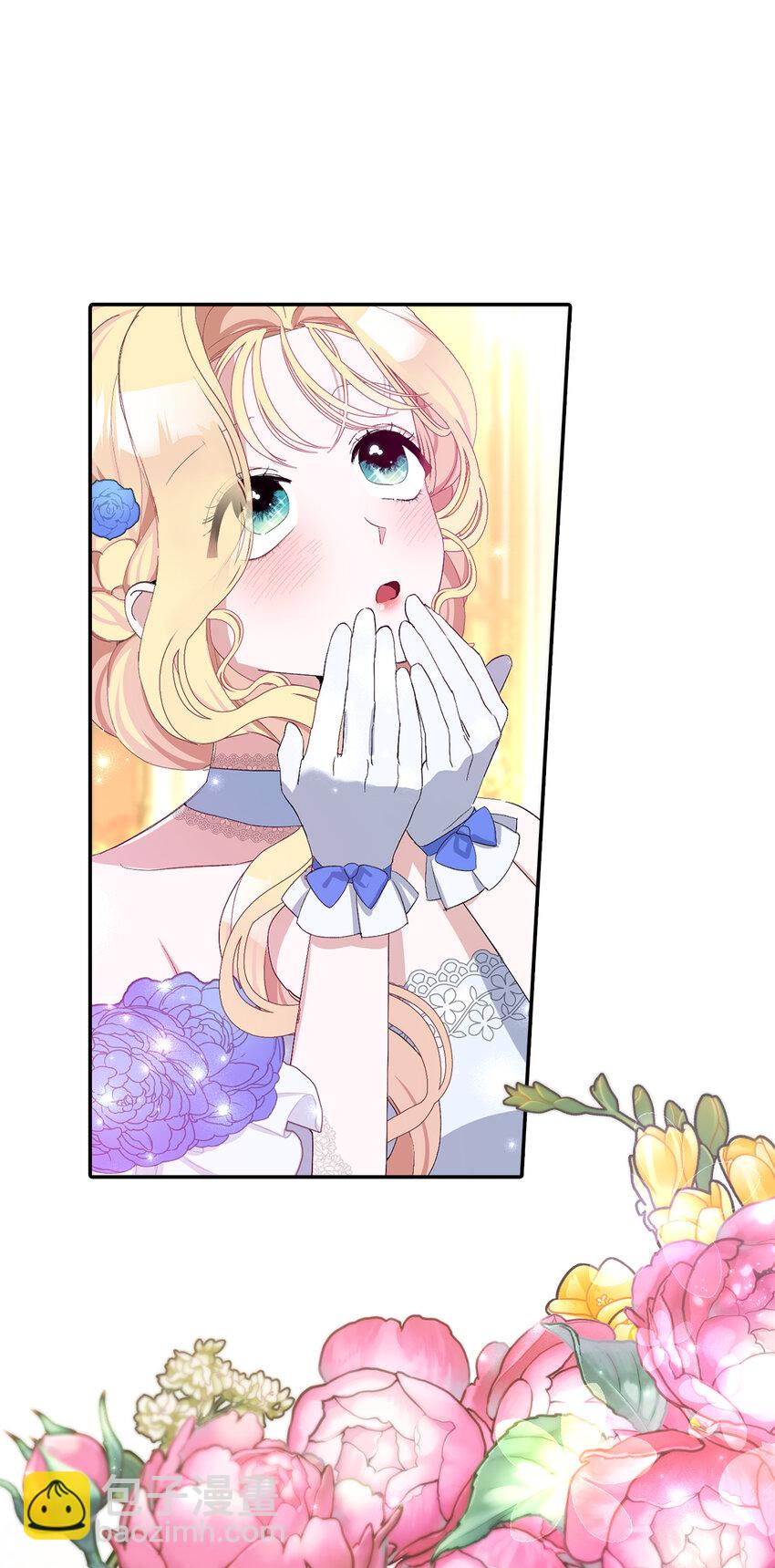 夫君，請再一次跟我結婚吧 - 10 主動出擊(1/2) - 7