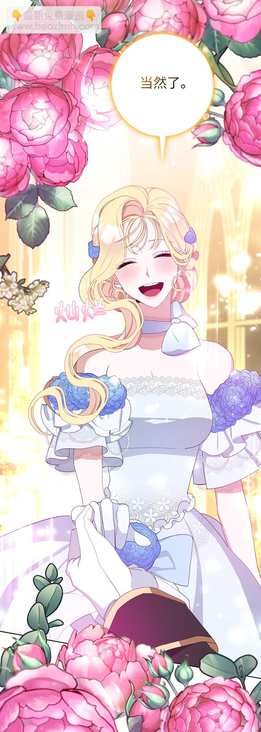 夫君，請再一次跟我結婚吧 - 10 主動出擊(1/2) - 8