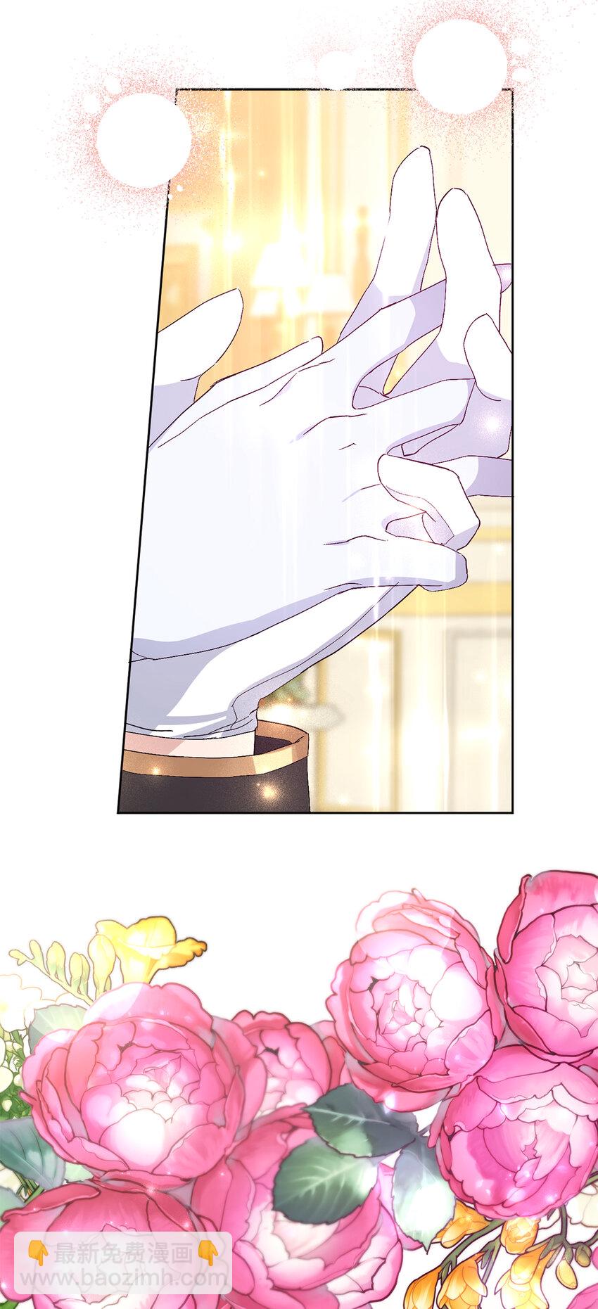 夫君，請再一次跟我結婚吧 - 10 主動出擊(1/2) - 3