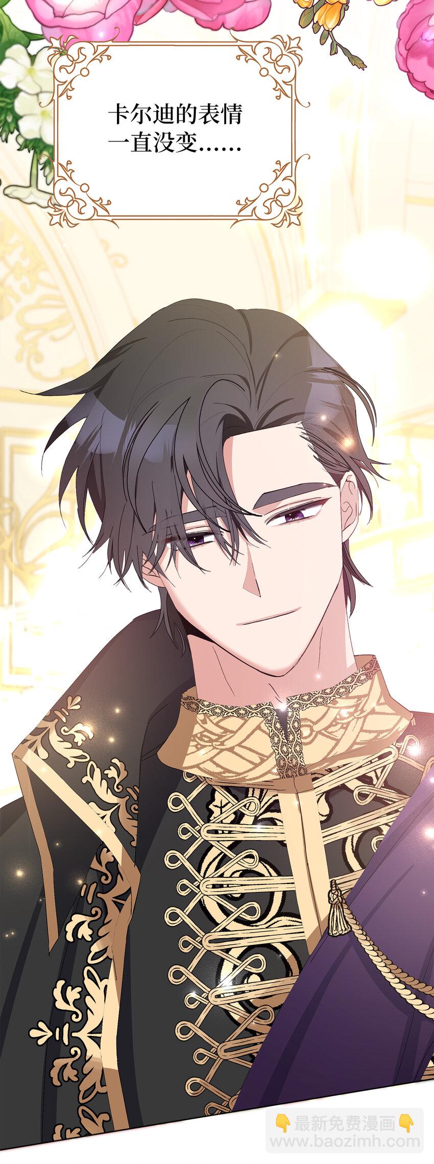 夫君，請再一次跟我結婚吧 - 10 主動出擊(1/2) - 4