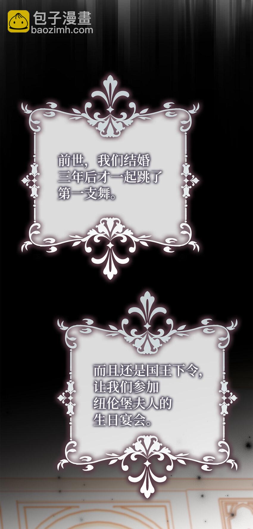 夫君，請再一次跟我結婚吧 - 10 主動出擊(1/2) - 6