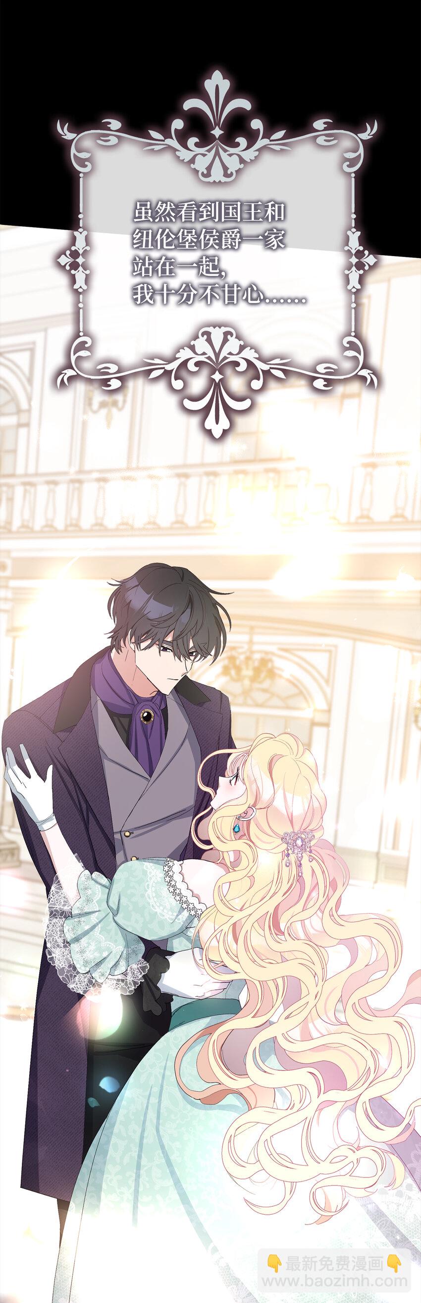 夫君，請再一次跟我結婚吧 - 10 主動出擊(1/2) - 8