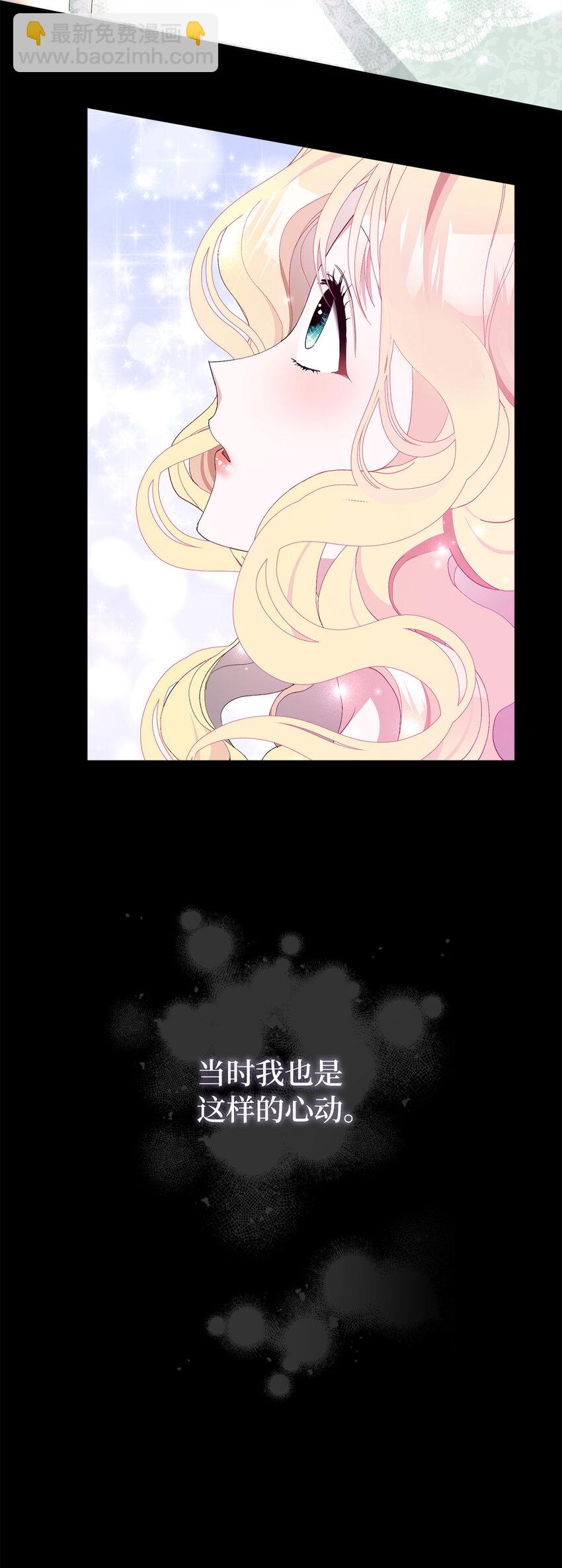 夫君，請再一次跟我結婚吧 - 10 主動出擊(1/2) - 1