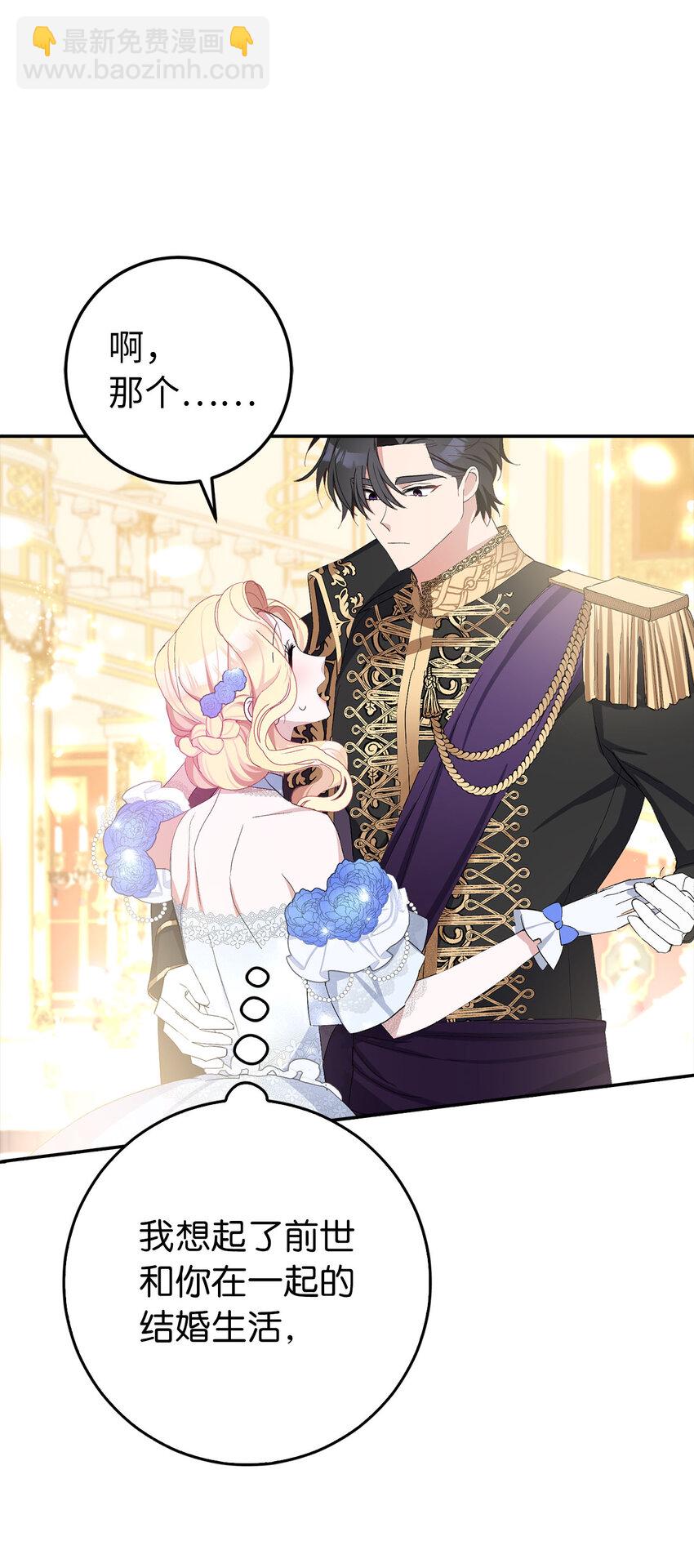 夫君，請再一次跟我結婚吧 - 10 主動出擊(1/2) - 3