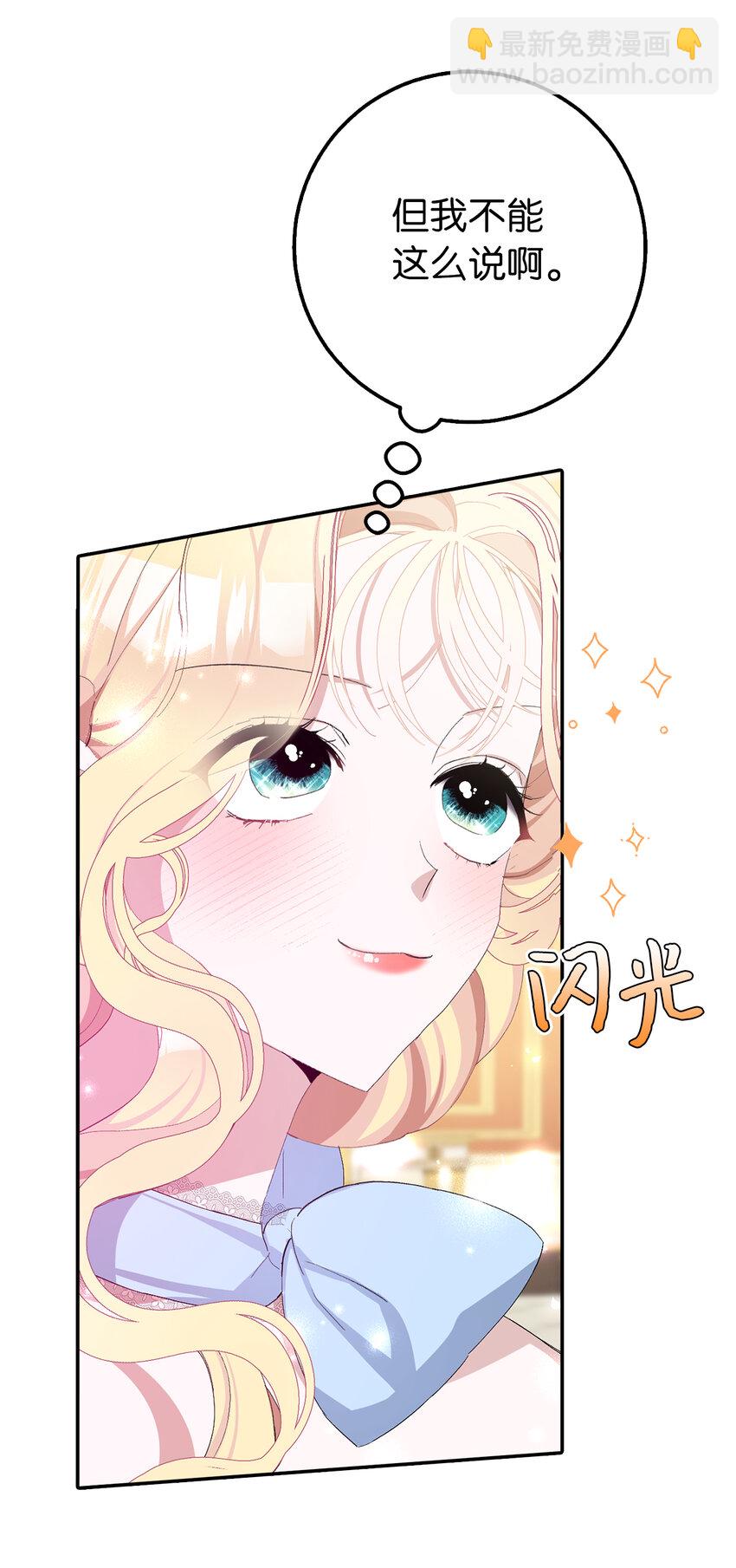 夫君，請再一次跟我結婚吧 - 10 主動出擊(1/2) - 4