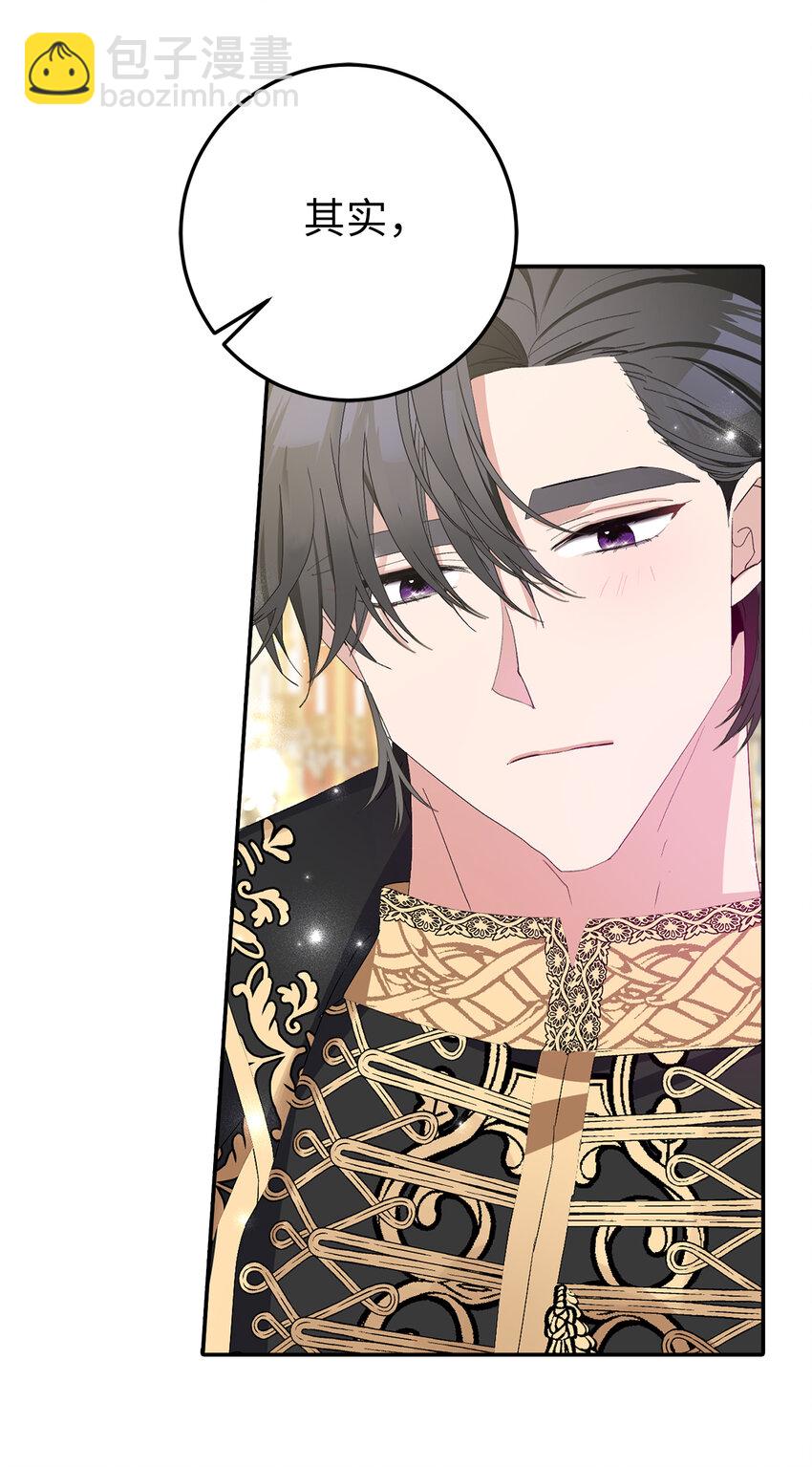 夫君，請再一次跟我結婚吧 - 10 主動出擊(1/2) - 5