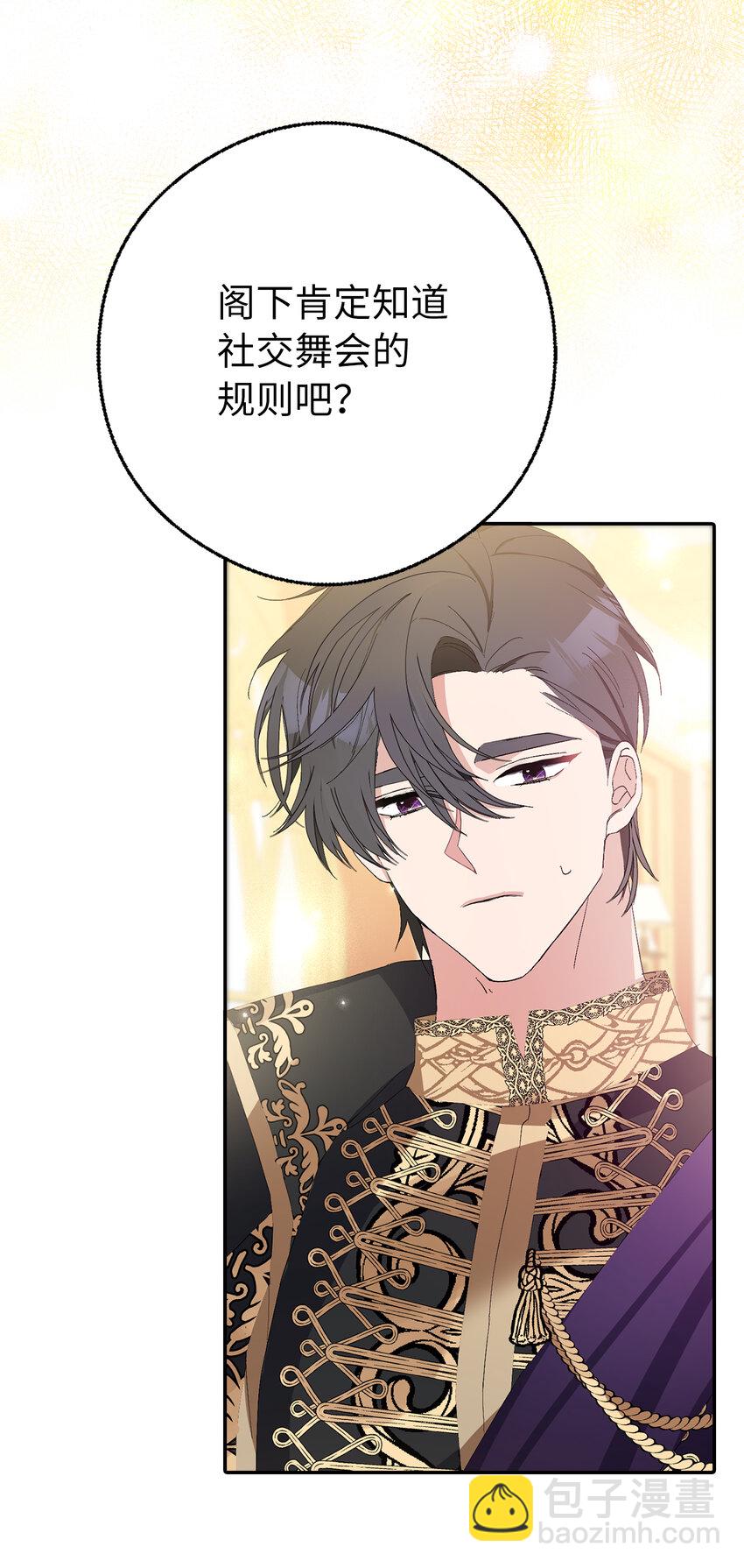 夫君，請再一次跟我結婚吧 - 10 主動出擊(1/2) - 3