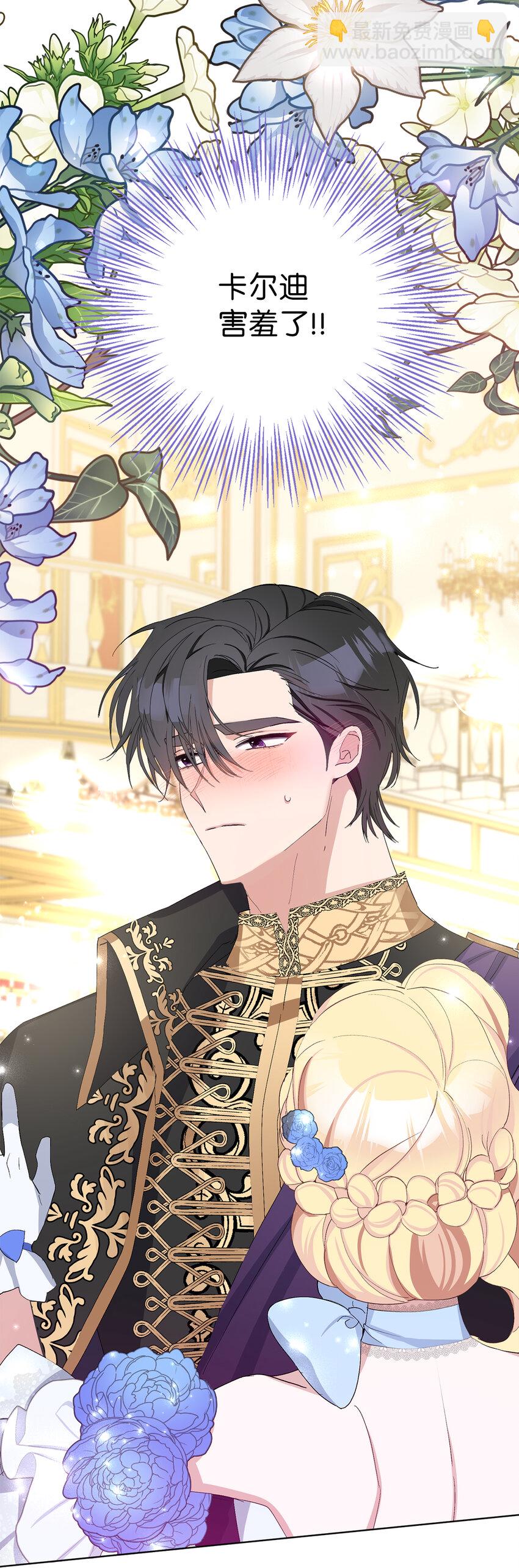 夫君，請再一次跟我結婚吧 - 10 主動出擊(1/2) - 1