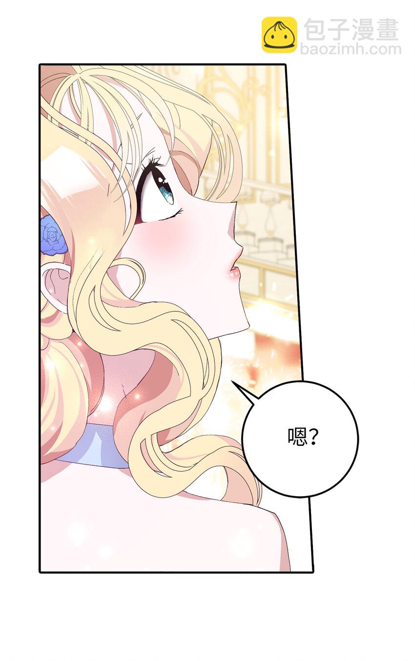 夫君，請再一次跟我結婚吧 - 10 主動出擊(1/2) - 3