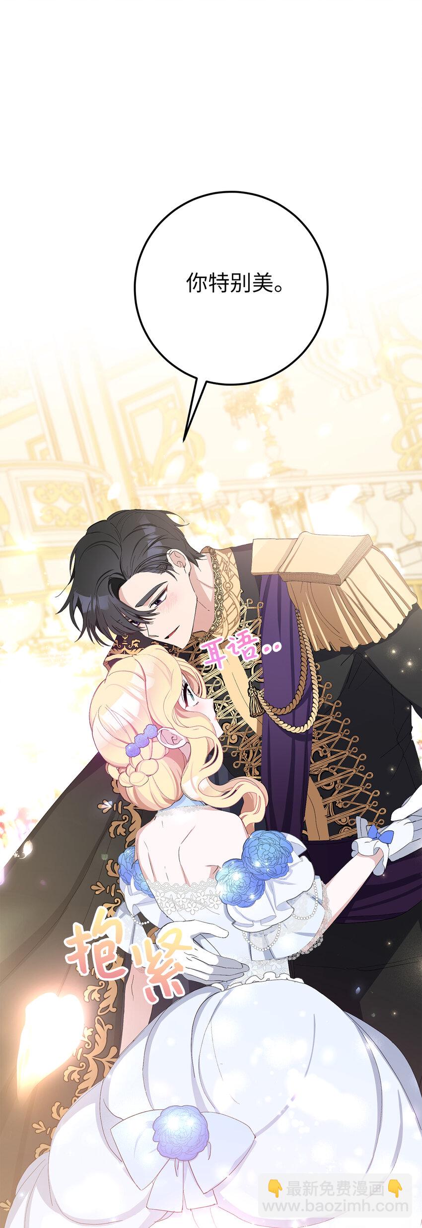 夫君，請再一次跟我結婚吧 - 10 主動出擊(1/2) - 4