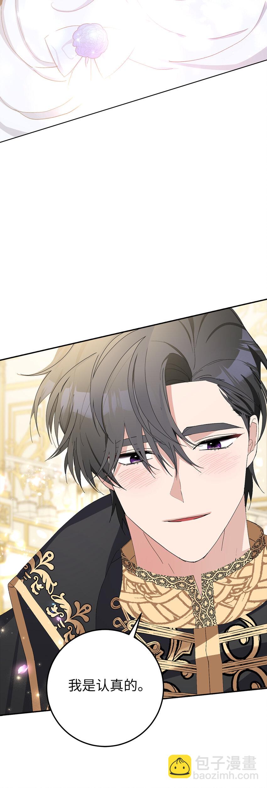 夫君，請再一次跟我結婚吧 - 10 主動出擊(1/2) - 5