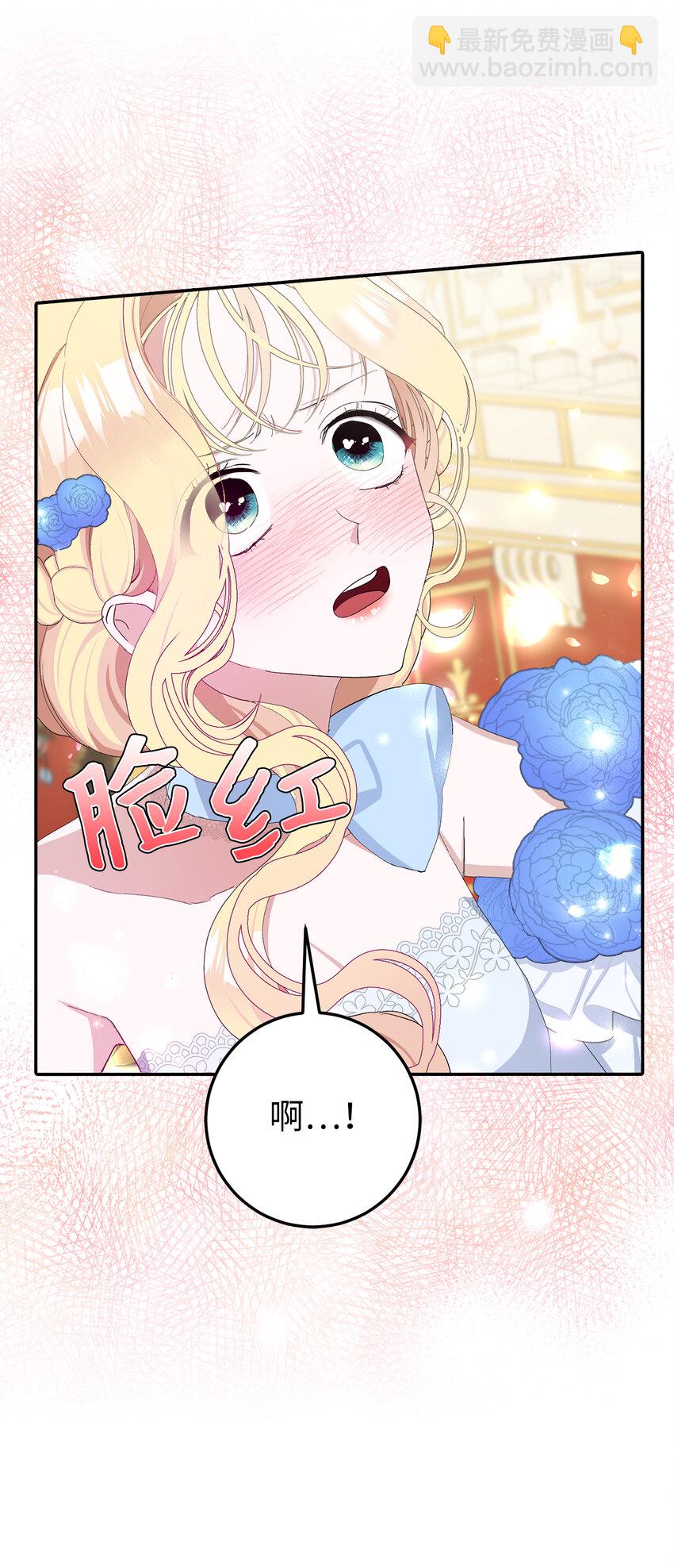 夫君，請再一次跟我結婚吧 - 10 主動出擊(1/2) - 6