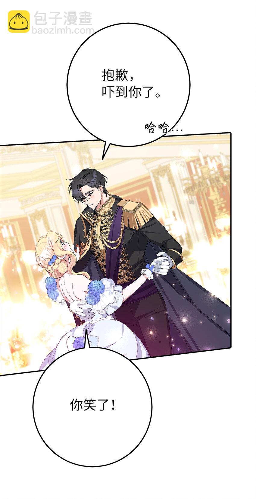 夫君，請再一次跟我結婚吧 - 10 主動出擊(1/2) - 7