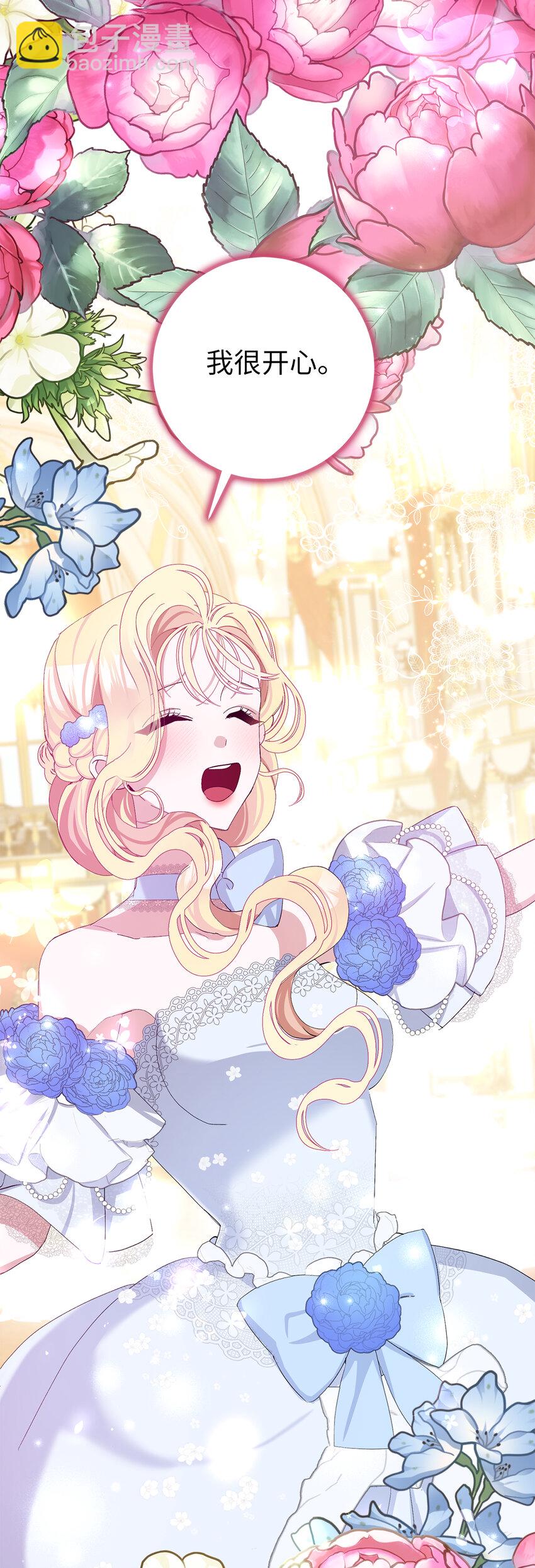 夫君，請再一次跟我結婚吧 - 10 主動出擊(1/2) - 2