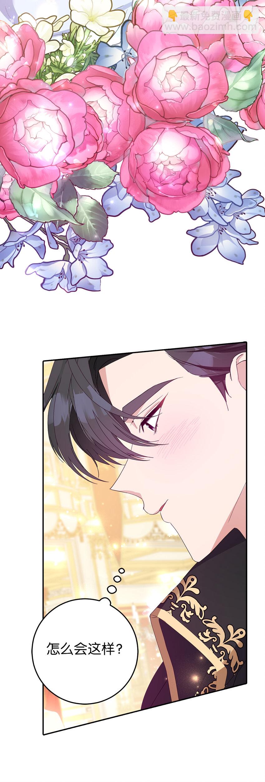 夫君，請再一次跟我結婚吧 - 10 主動出擊(1/2) - 3